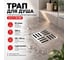Трап АНИ Пласт горизонтальный выпуск 50 мм, регулирующий, решетка из нерж. стали, 120х120 TVA5614M 5