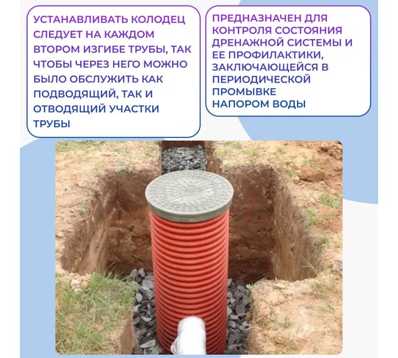 Колодец канализационный смотровой в сборе Агросток 368/315x1000 с проходной лотковой частью 110 мм 55721