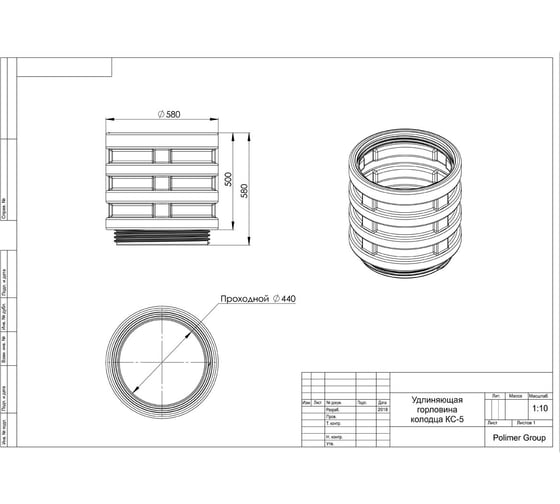 Горловина POLIMER GROUP КС-5 с вырезом SK13