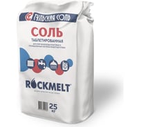 Соль таблетированная Rockmelt экстра, 25 кг 4650333540030