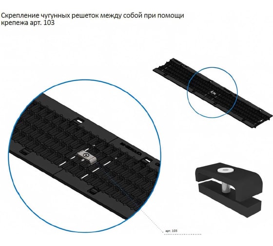 Решетка чугунная с пружинным крепежом Gidrolica с250 для лотка бетонного bgf dn100 RU1305032