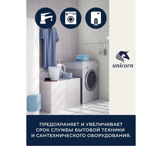 Угольный картридж Unicorn FCST 10