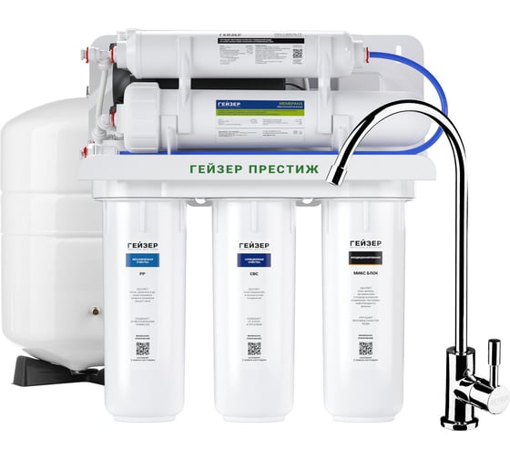 Система обратного осмоса Гейзер Престиж-П 20015