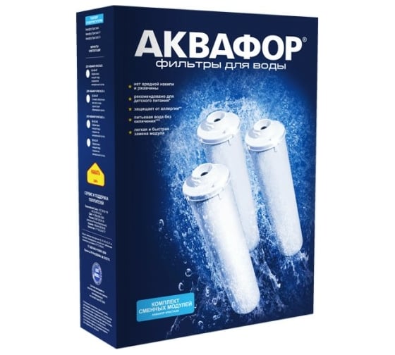 Комплект модулей Аквафор сменных фильтрующих К5-КН-К7