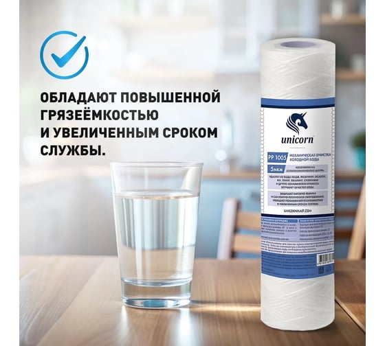 Картридж из полипропиленового шнура AV Engineering 10", 5 микрон AVE119N1005EW