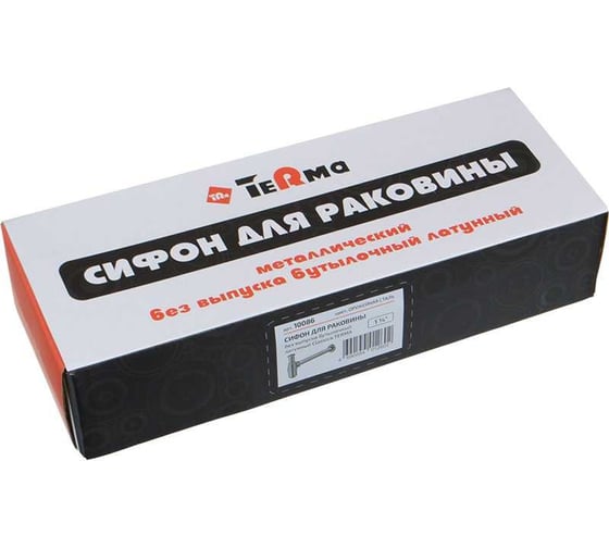 Сифон для раковины Terma без выпуска, бутылочный, латунный, armory steel Classica, 1 1/4" 10086 18838