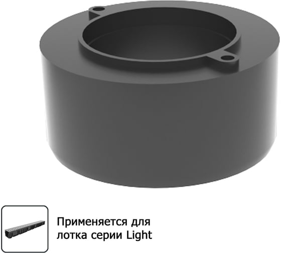 Переходник для водоотводного лотка Gidrolica 100х11.6х95см, пластиковый 18062