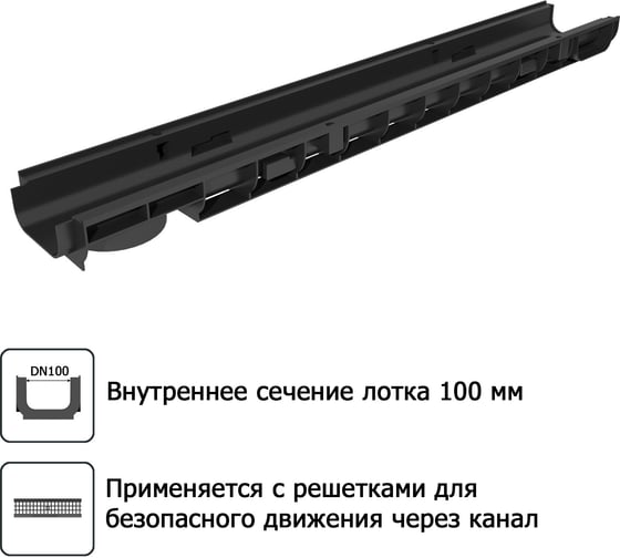 Водоотводный лоток Gidrolica DN100, 100х14.6х6 см, пластиковый 805