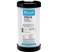Картридж Ecosoft со спрессованным активированным углем 4,5"х10" 10 мкм CHVCB4510ECOEXP