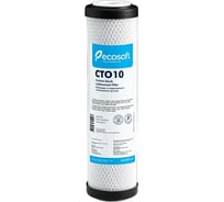 Картридж Ecosoft со спрессованным активированным углем 2,5"х10" CHVCB2510ECOEXP