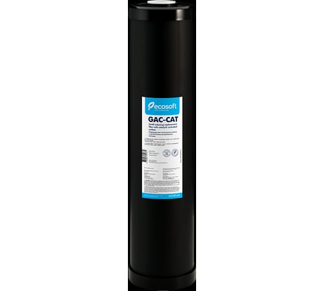 Картридж для удаления сероводорода Ecosoft 4,5" CRVS4520ECOEXP