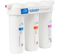 Стандарт фильтр трёхступенчатый под мойку Гейзер для жёсткой воды без крана 19067