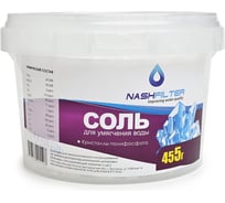 Полифосфат натрия 0,455 (банка) NASHFILTER Полифосфатбанка_455