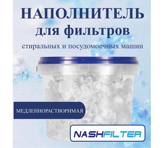 Полифосфат натрия 0,455 (банка) NASHFILTER Полифосфатбанка_455