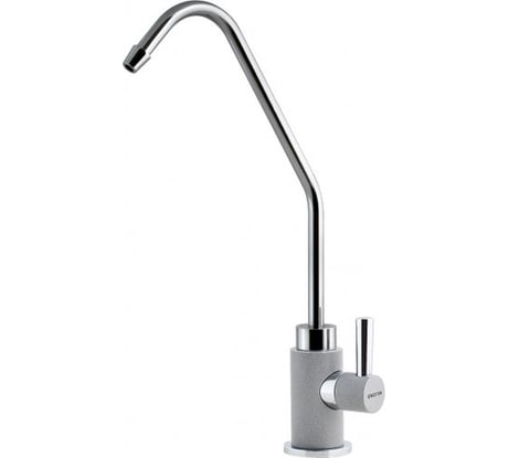 Кран для питьевой воды EWIGSTEIN EW серый металлик 096 В сер мет