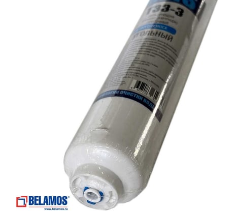Постфильтр угольный Беламос T33-3 T333