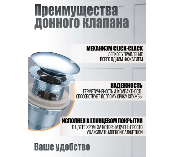 Универсальный донный клапан ORANGE хром X1-004сr