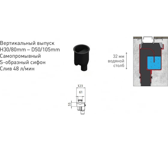 Напольный желоб водосток BERGES B1 Antik 800 S-сифон, D50/105, H30/80, 48l/m 092026
