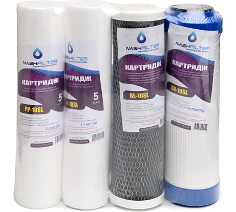 Набор "Стандарт" NASHFILTER BL10SL