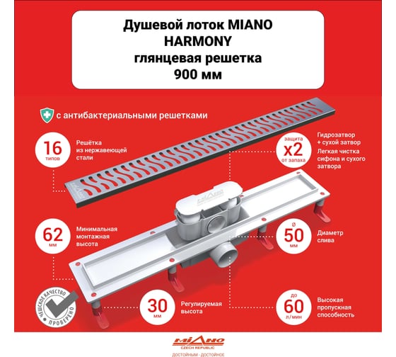 Душевой лоток MIANO 900мм HARMONY глянец, боковой слив D50 MS-90H