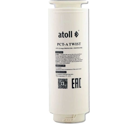 Картридж Atoll 4in1 TWIST PCT-A (префильтры с постфильтром для A-5800p TWIST) ATECRT470 1