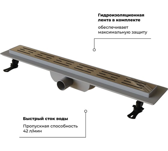 Душевой лоток RGW Drain Leo-10-80 прямой 800, хром, Ø 40 мм, на ножках 60211080-01