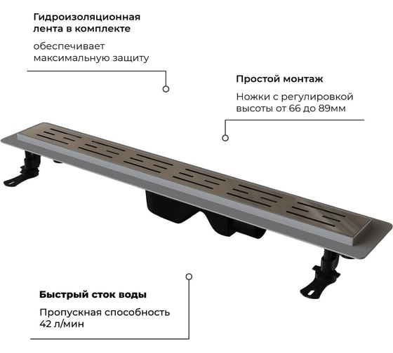 Душевой лоток RGW Drain Leo-20-80 прямой 800 хром Ø 50 мм на ножках, сифон 60212080-01