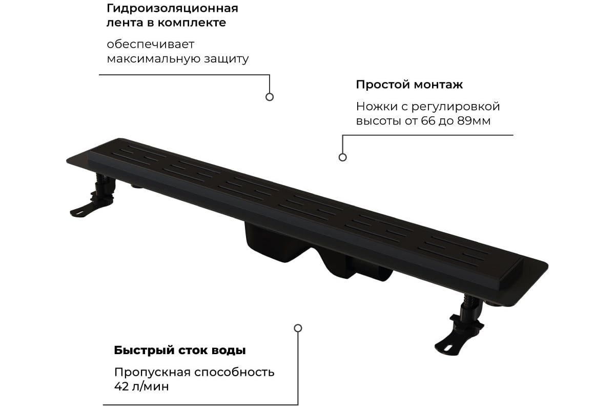 Душевой лоток RGW Drain Leo-30-60 прямой 600 черный Ø 50 мм на ножках,  сифон 60213060-04