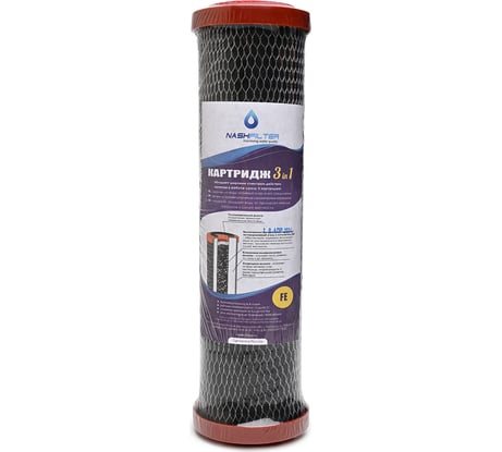 Фильтр для воды NASHFILTER сменный картридж FEST103in1 три в одном FEST103in1