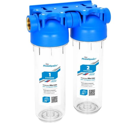 Двухступенчатый магистральный фильтр Аквабрайт стандарт SLIM LINE, прозрачный корпус, рабочее давление от 2 до 6 атм, подключение латунная вставка 1", кронштейн и ключ АБФ-2 1