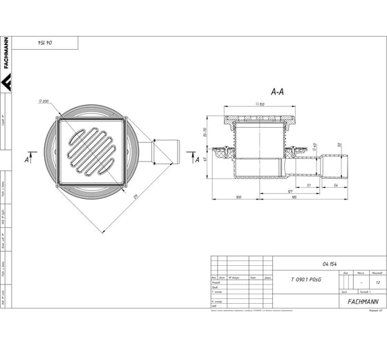 Трап Fachmann T 090.0 POsG с прижимным фланцем 04.154