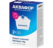 Комплект сменных фильтрующих модулей Аквафор Максфор+ Mg (2 шт.)