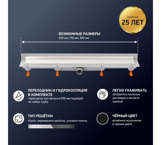 Душевой лоток Paini с рамкой Klasik 650 мм D40, монтаж к стене, хром глянец 61136