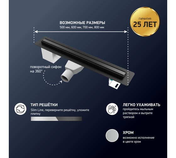 Душевой лоток Paini Slim Line 600 мм D50, черный матовый 61147