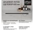 Душевой лоток Paini Slim Line 600 мм D50, черный матовый 61147 2