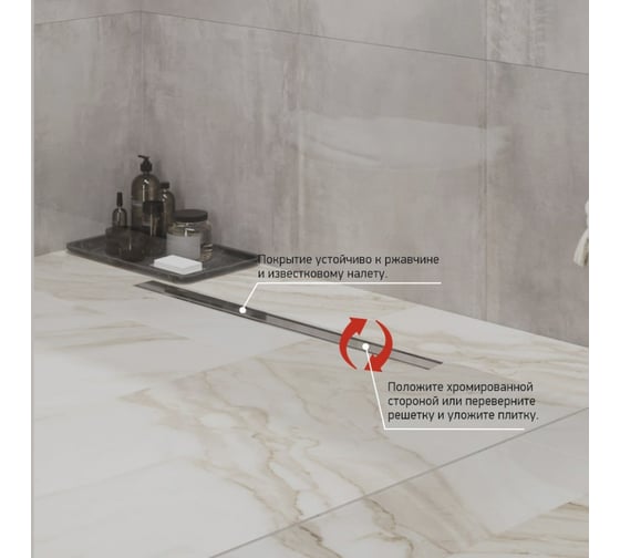 Душевой лоток Paini Slim Line 800 мм D50, хром глянец 61145