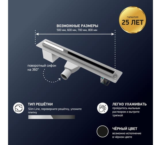 Душевой лоток Paini Slim Line 700 мм D50, хром глянец 61144