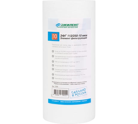 Элемент фильтрующий ДЖИЛЕКС ЭФГ 112/250-10мкм 10 ББ 1332