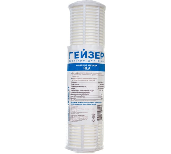Сменный элемент Гейзер RLA80-10SL 28106