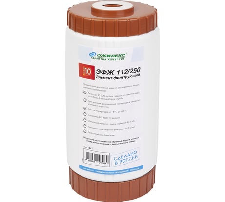 Картридж Джилекс ЭФЖ 112/250 10 ББ 1345