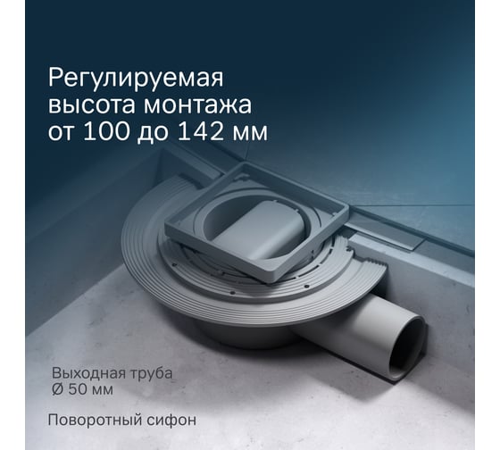 Точечный трап для душа AM.PM MasterFlow универсальный затвор Cut Gradient 10см цвет сталь мат W01BD-P11-010-01SB