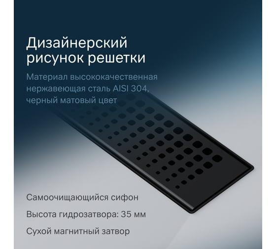 Линейный трап для душа AM.PM MasterFlow универсальный затвор Cut Gradient 80см цвет сталь мат W01SC-P11-080-01SB