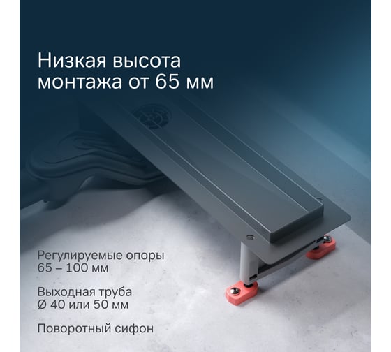 Линейный трап для душа AM.PM MasterFlow универсальный затвор Tile 50см цвет сталь мат W01SC-U11-050-04SB