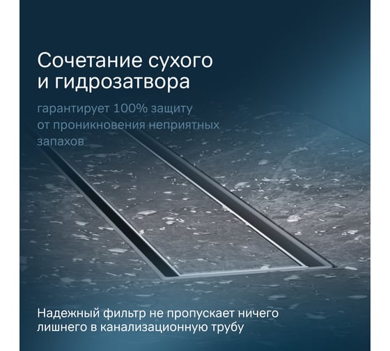 Линейный трап для душа AM.PM MasterFlow универсальный затвор Tile 50см цвет сталь мат W01SC-U11-050-04SB