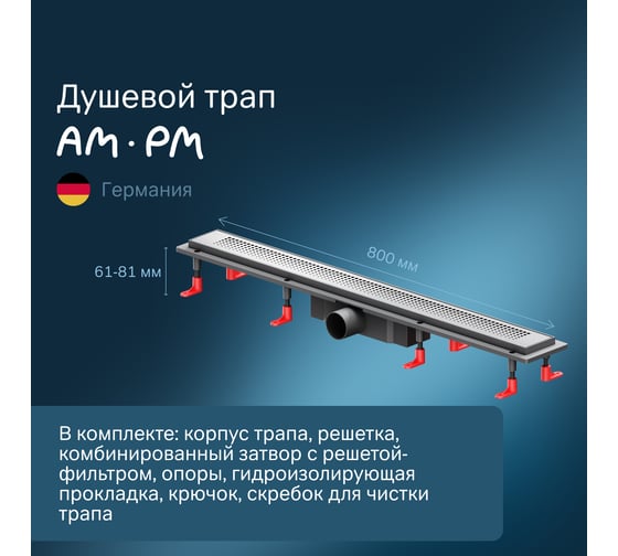 Линейный трап для душа AM.PM PrimeFlow универсальный затвор Cut Gradient 80 см цвет сталь мат W02SC-P11-080-01SB