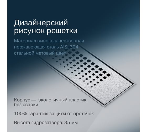 Линейный трап для душа AM.PM PrimeFlow универсальный затвор Cut Gradient 80 см цвет сталь мат W02SC-P11-080-01SB