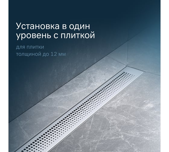 Линейный трап для душа AM.PM PrimeFlow универсальный затвор Cut Gradient 80 см цвет сталь мат W02SC-P11-080-01SB