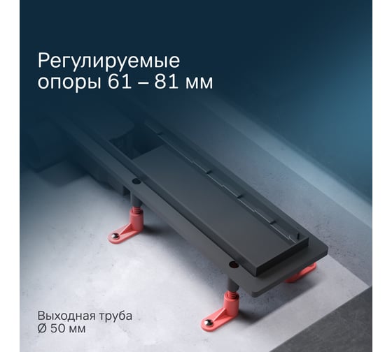 Линейный трап для душа AM.PM PrimeFlow универсальный затвор Tile 70см цвет черн мат W02SC-U11-070-04BM