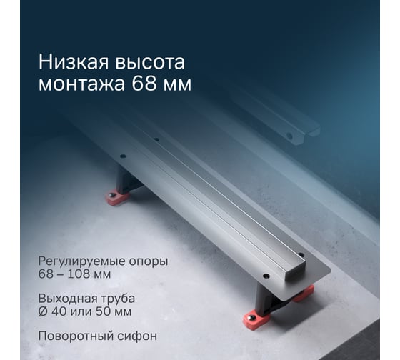 Линейный трап для душа AM.PM MasterFlow универсальный затвор Slim line 100см цвет сталь мат W01SC-S11-100-05SB