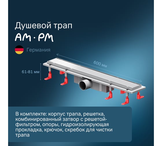 Линейный трап для душа AM.PM PrimeFlow универсальный затвор Tile 60см цвет сталь мат W02SC-U11-060-04SB